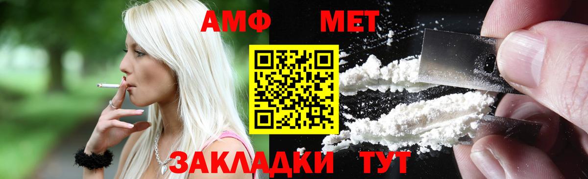 Учалы  АМФ  Вход с VPN  Amphetamine 97% 