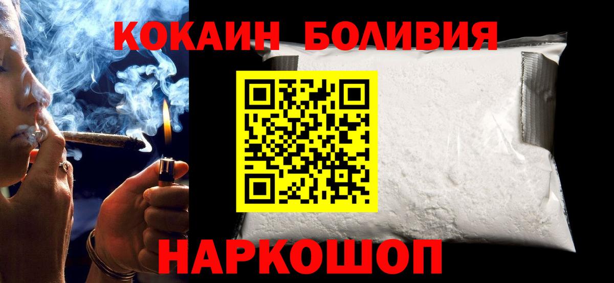 COCAIN Боливия Учалы