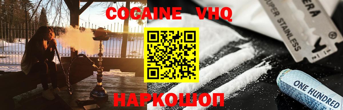 Кокаин 98%  Cocaine  COCAIN 98%  Учалы  Вход с VPN 