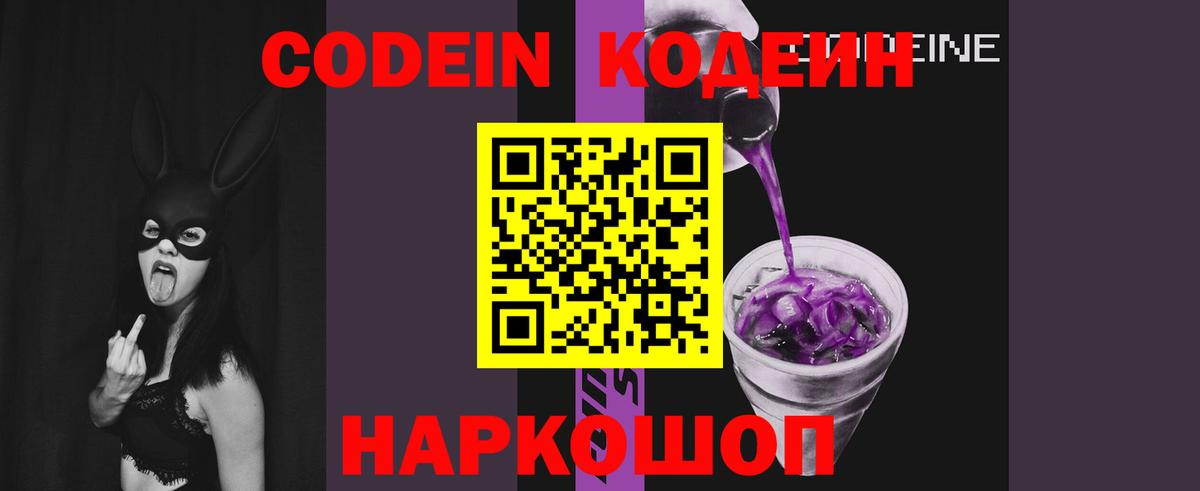 Codein напиток Lean (лин)  Вход с VPN  Учалы  Codein напиток Lean (лин) 