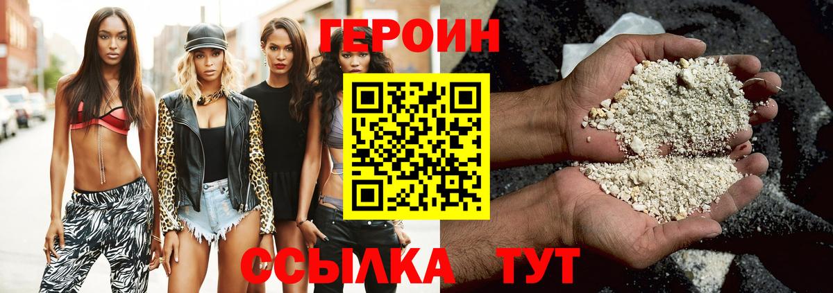Учалы  Героин хмурый  Вход с VPN 