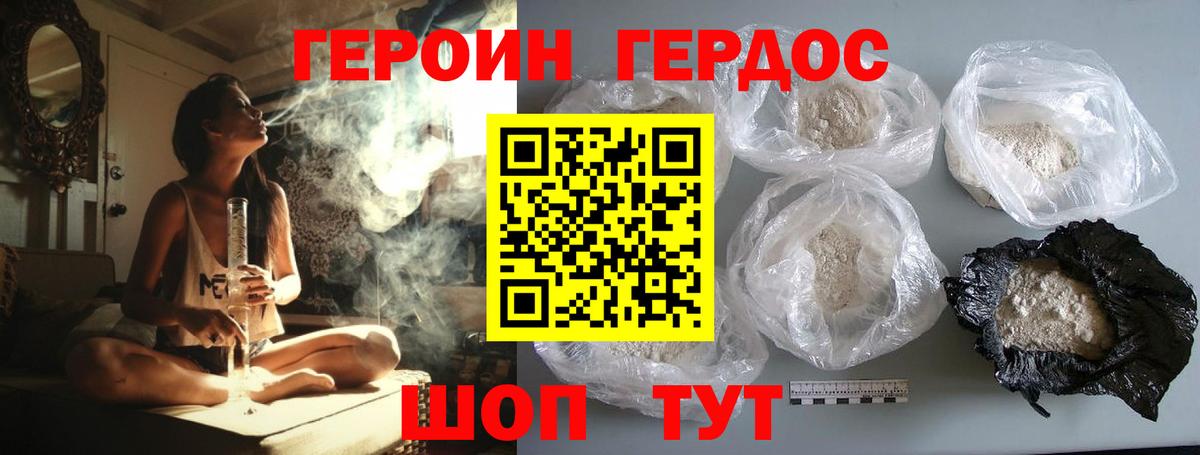 Героин афганец Учалы