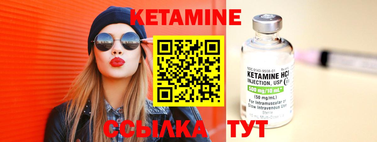 Учалы  Кетамин VHQ  Вход с VPN  Кетамин VHQ 