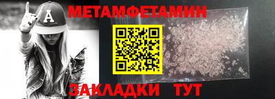 метамфетамин Ликино-Дулёво