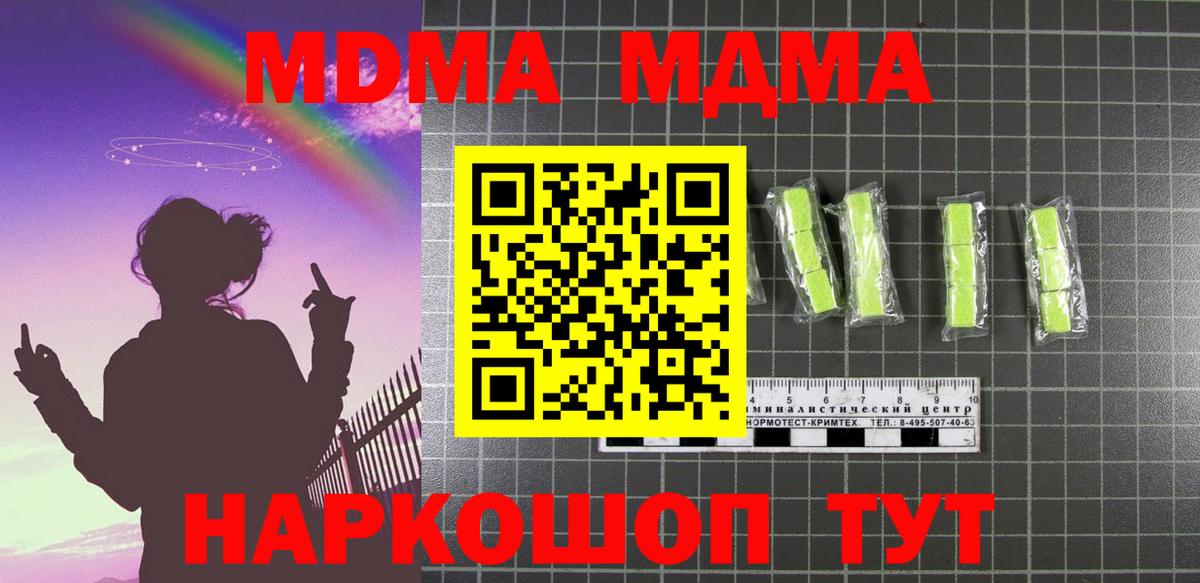 Учалы  MDMA crystal  Вход с VPN  MDMA VHQ 