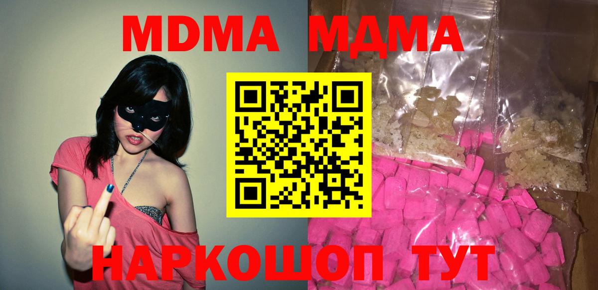 MDMA crystal Учалы