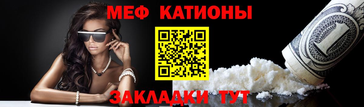Мефедрон VHQ  Меф  МЯУ-МЯУ VHQ  Учалы  Вход с VPN 
