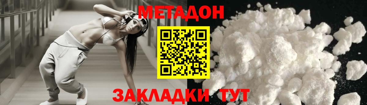 МЕТАДОН белоснежный  Вход с VPN  Учалы  Метадон белоснежный 