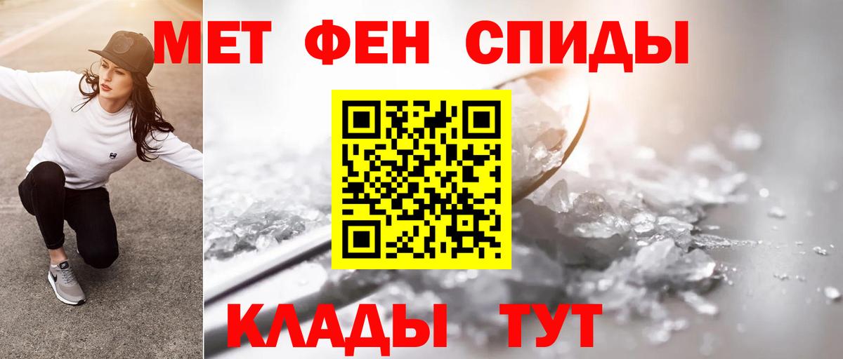 МЕТАМФЕТАМИН  Метамфетамин пудра  Метамфетамин пудра  Вход с VPN  Учалы 