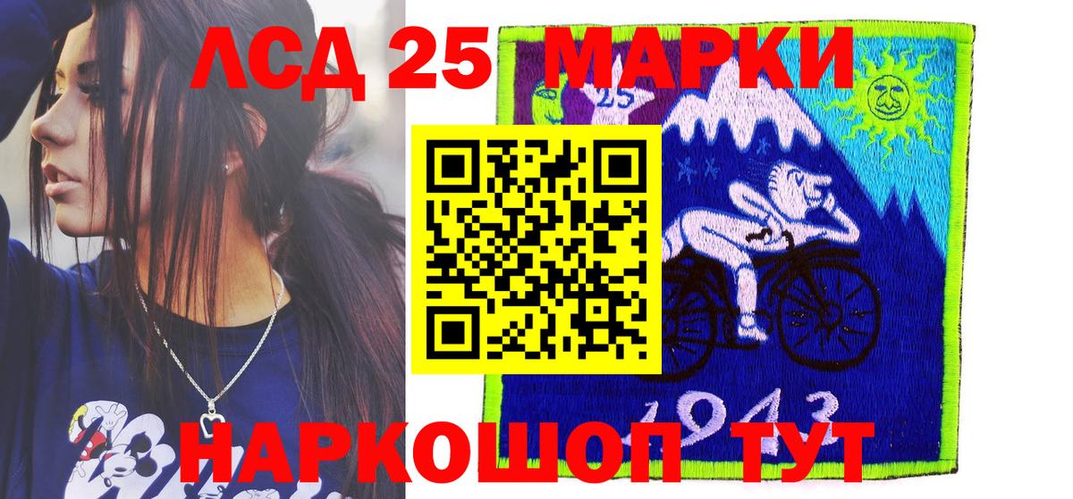 Марки NBOMe 1500мкг  Марки 25I-NBOMe  Учалы  Вход с VPN 